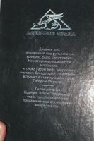 Лот: 20771826. Фото: 5. Ламли Брайан. Вамфири. Некроскоп...