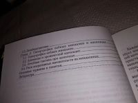 Лот: 16322659. Фото: 5. Аденотонзиллиты и их осложнения...