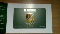 Лот: 4209998. Фото: 3. Подарочная карта адамас на 2000руб. Красноярск