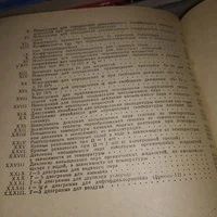 Лот: 6477701. Фото: 3. Примеры и задачи по курсу процессов... Литература, книги