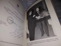 Лот: 17522372. Фото: 4. Тайны уходящего века - 2 Зенькович... Красноярск