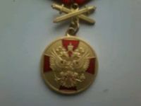 Лот: 19706710. Фото: 2. Копия Медаль " За заслуги перед... Значки, медали, жетоны