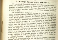 Лот: 17555226. Фото: 12. Чтения в императорском обществе...