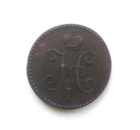 Лот: 14925417. Фото: 2. 1 копейка 1846 года СМ Оригинал. Монеты