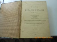Лот: 4357892. Фото: 2. история европы 19 века. Антиквариат