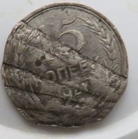 Лот: 15067673. Фото: 2. 15 копеек 1927. Монеты