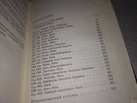 Лот: 11598969. Фото: 7. Диво, Павло Загребельный, "Диво...