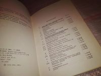 Лот: 15221223. Фото: 3. Малый атлас СССР, 1980 г (988... Литература, книги