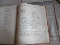 Лот: 25896036. Фото: 3. "Книга о вкусной и здоровой пище... Коллекционирование, моделизм