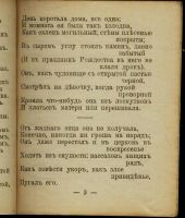 Лот: 17387561. Фото: 4. Коппе Ф. * Чудный дар. (Волшебная... Красноярск