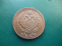 Лот: 11298795. Фото: 2. 2 копейки 1827 года ЕМ ИК!Оригинал... Монеты