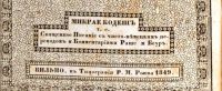 Лот: 20068677. Фото: 4. Микрае Кодеш. * 1849 год издания... Красноярск