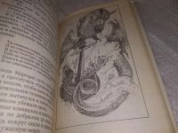 Лот: 16816991. Фото: 9. (3092322)(1092353) Ученик чародея...