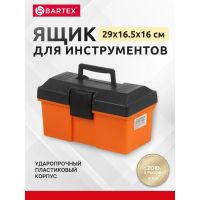 Лот: 24090119. Фото: 9. Ящик для инструмента, 29х16.5х16...