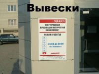 Лот: 4454074. Фото: 4. Рекламная мастерская "CityPR... Красноярск