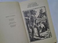 Лот: 4349710. Фото: 6. Г.К.Честертон, Рассказы, В книгу...