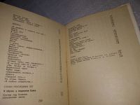 Лот: 19254042. Фото: 9. Лисовский К. Цена строки. Стихи...