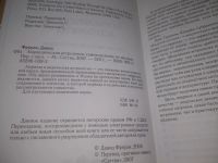 Лот: 25856647. Фото: 14. озю,вбр(5092301) Фроули Давид...