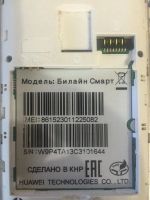 Лот: 8060392. Фото: 7. Huawei beeline