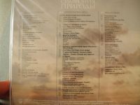 Лот: 8559945. Фото: 2. Музыка для души. CD-диск. Коллекционирование, моделизм
