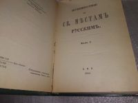 Лот: 17469435. Фото: 7. Муравьев Андрей - Путешествие...