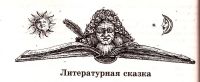 Лот: 15654842. Фото: 15. Ладыгин Михаил (редакция) - Литература...