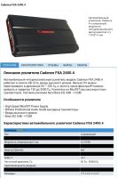 Лот: 17441335. Фото: 3. Cadence FXA 2400.4с- Rockford... Авто, мото, водный транспорт