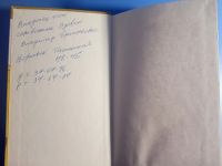 Лот: 19145422. Фото: 2. Владислав Волгин Справочник автомобилиста... Наука и техника