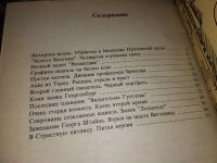 Лот: 6170838. Фото: 8. (1092350)Пятая версия. Исчезнувшие...