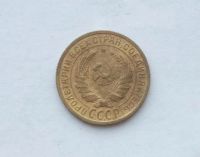 Лот: 25855169. Фото: 2. 2 копейки 1926. Монеты