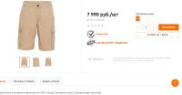 Лот: 15293134. Фото: 11. Шорты Cargo мужские от Camel Active...