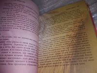 Лот: 17434911. Фото: 10. (3092343)Открывая новую себя...