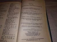 Лот: 10005964. Фото: 9. ок (04..010) (3092329)История...