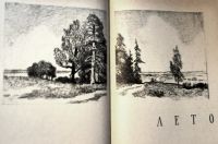 Лот: 21172291. Фото: 8. Аксаков Сергей - Рассказы о родной...