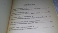 Лот: 11858480. Фото: 2. ок...Песни неволи, Сборник лирики... Литература, книги