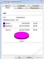 Лот: 2557449. Фото: 2. Флешка 483Мб. Носители информации