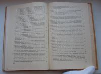 Лот: 19940138. Фото: 5. Шульц Ю.Ф. и др. Учебник латинского...