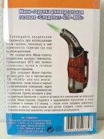 Лот: 5803448. Фото: 6. Горелка газовая мини "Следопыт...