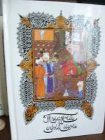 Лот: 11838565. Фото: 2. тысяча и одна ночь. Литература, книги