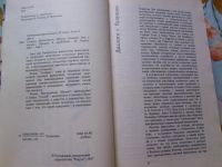 Лот: 23959496. Фото: 7. Книга фантастика С. Лем "Солярис...