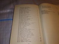 Лот: 17837179. Фото: 3. Обрядовые песни русской свадьбы... Литература, книги