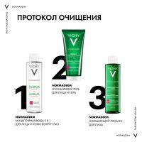 Лот: 23985730. Фото: 5. Виши Нормадерм лосьон для лица...