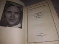 Лот: 8917759. Фото: 7. (3092308)Василий Субботин, Роман...