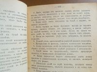 Лот: 25358947. Фото: 8. Хиромантия. Наука узнавать по...