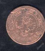 Лот: 939030. Фото: 2. Красивые 3 копейки 1912 с одного... Монеты
