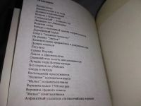 Лот: 18805591. Фото: 4. Рудольф Ф. Джомолунгма и ее дети... Красноярск