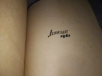 Лот: 7730006. Фото: 17. Жермини Ласерте. Актриса Фостэн...