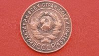 Лот: 6706179. Фото: 4. 1 копейка 1924 года по Федорину... Красноярск