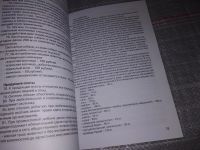 Лот: 17103571. Фото: 8. oz (29..04) Об ответственности...