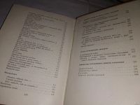 Лот: 13269576. Фото: 3. Давыдов Д. Сочинения: Стихотворения... Красноярск